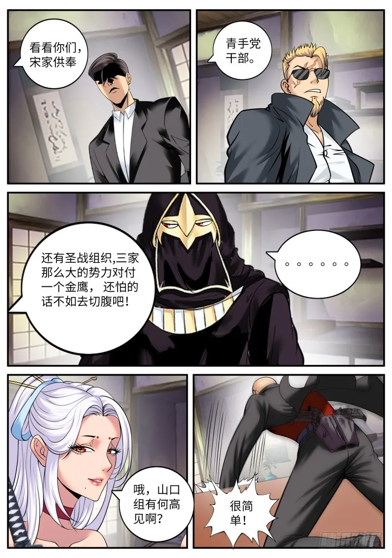 霓虹 第11页