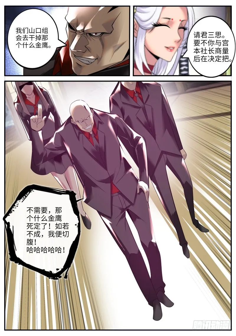 霓虹 第12页