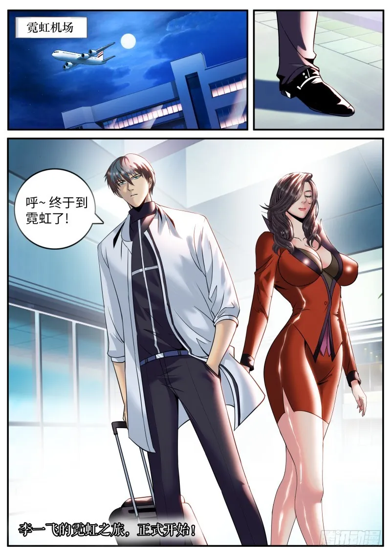 霓虹 第13页