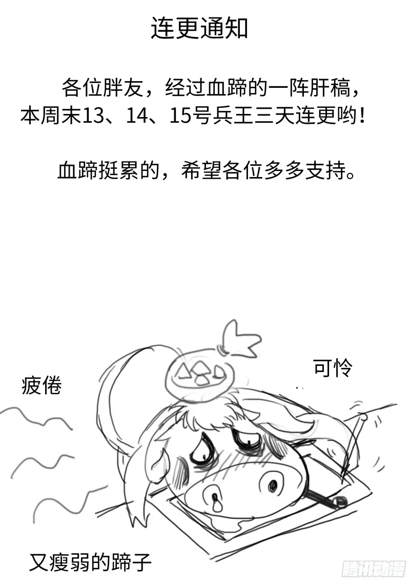 霓虹 第14页