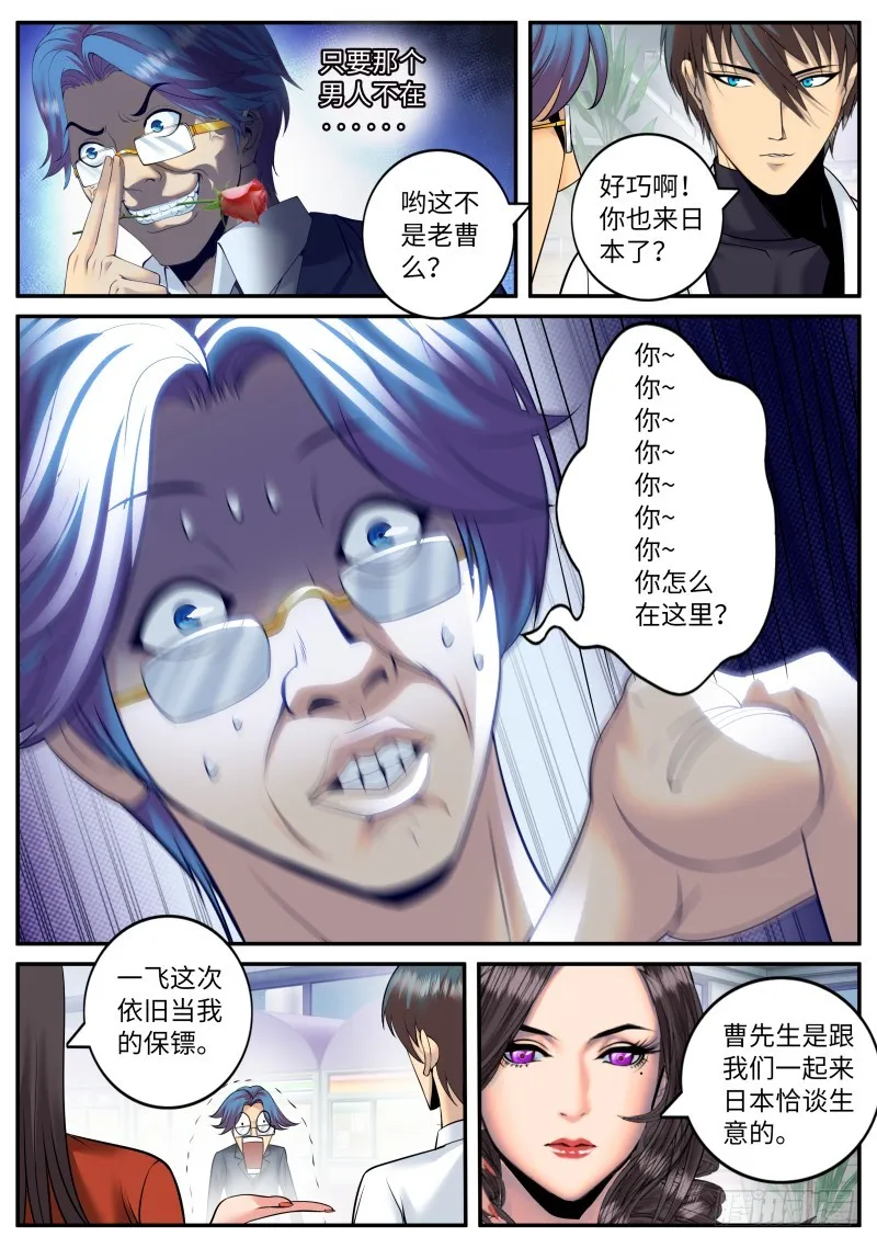 上门 第4页