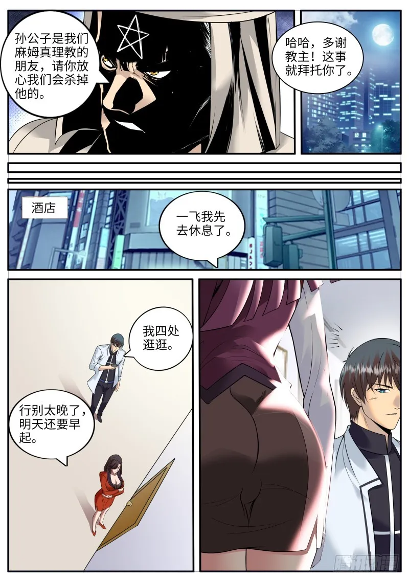 上门 第6页