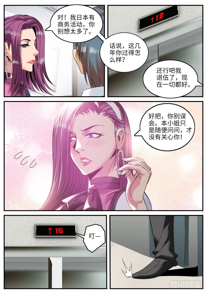 上门 第8页