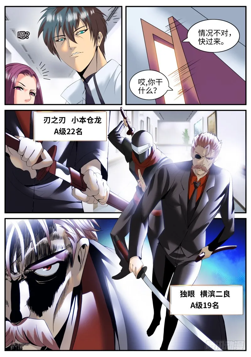 上门 第9页