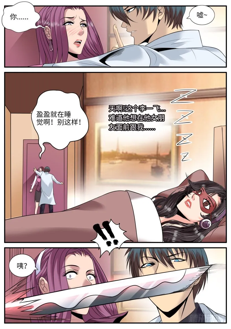 上门 第11页