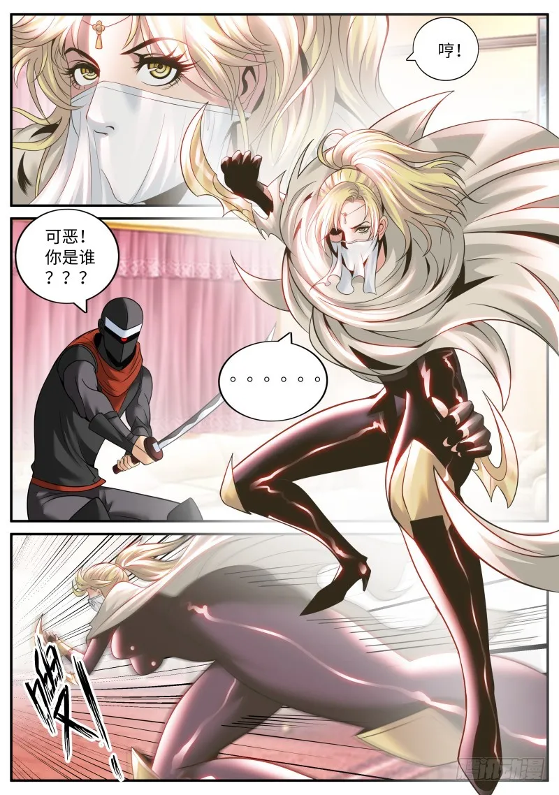 乔装 第2页