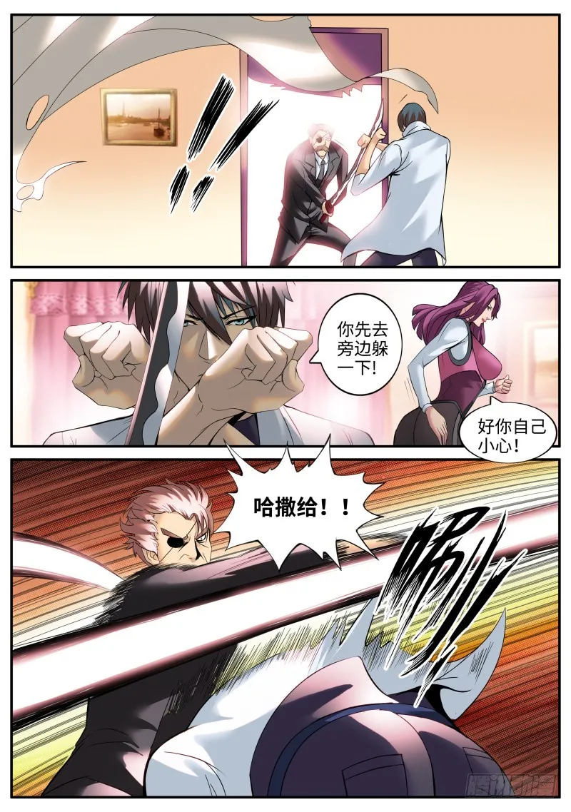 乔装 第3页