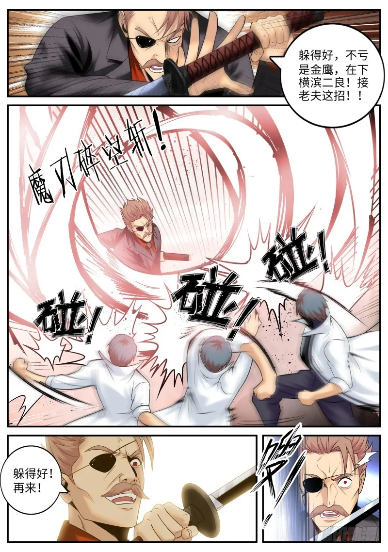 乔装 第4页