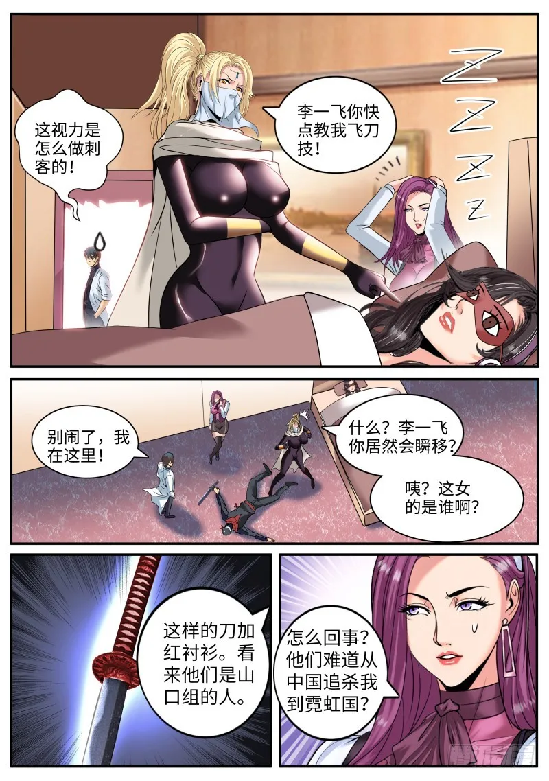 乔装 第8页