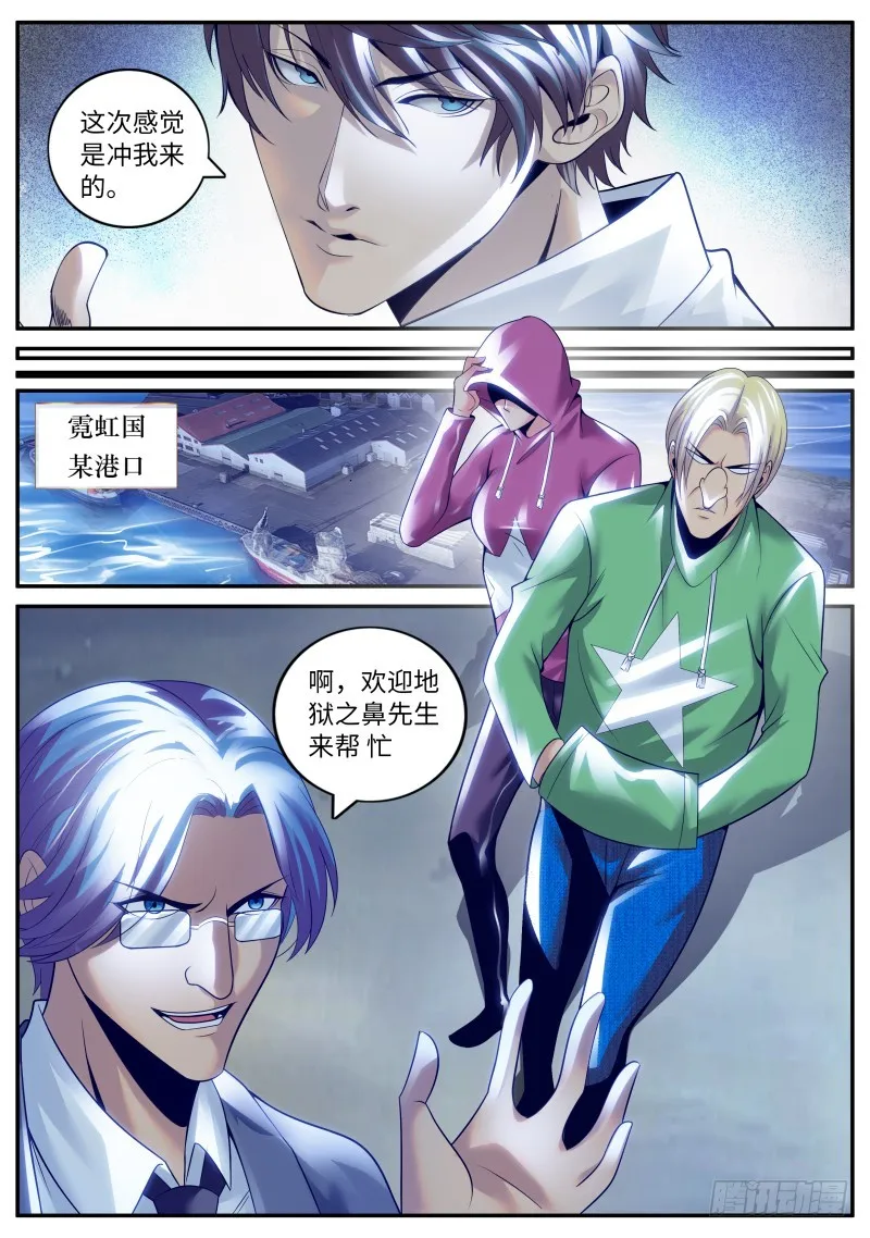 乔装 第9页