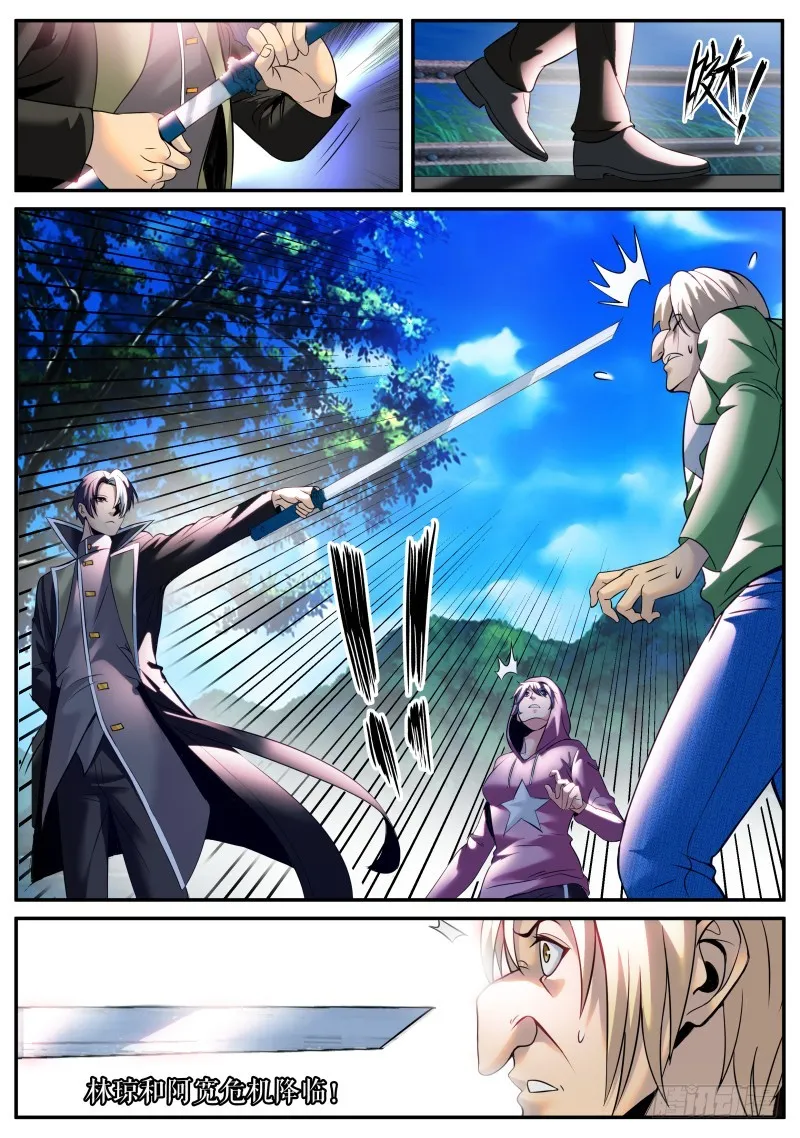 乔装 第13页