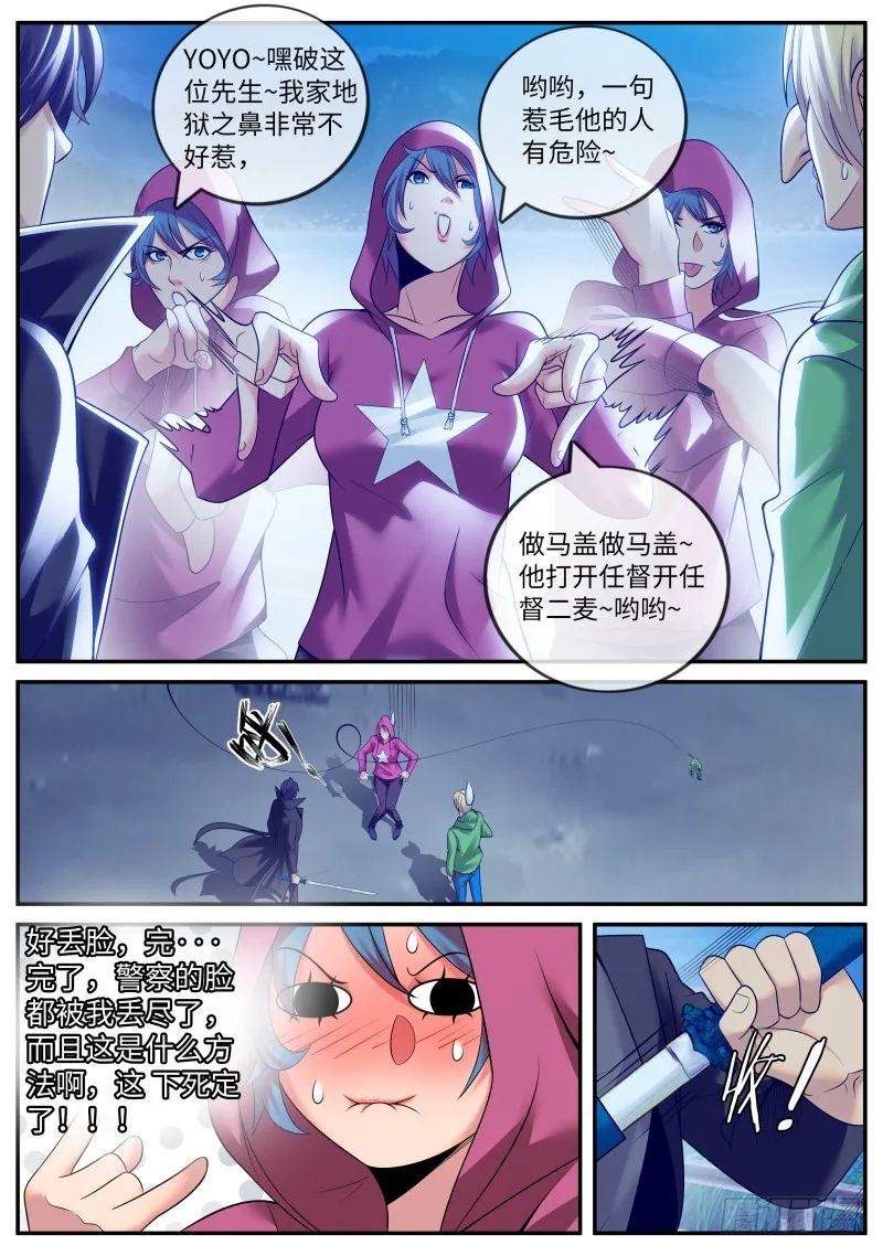 山口组 第2页