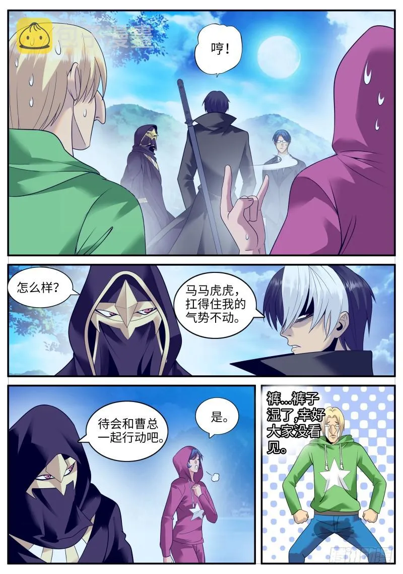 山口组 第3页