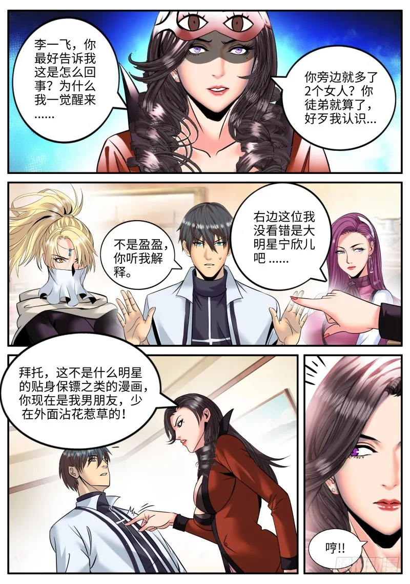 山口组 第4页