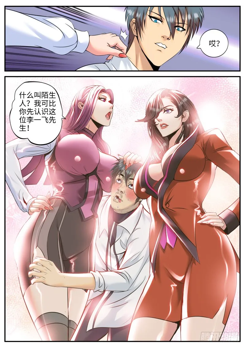 山口组 第5页