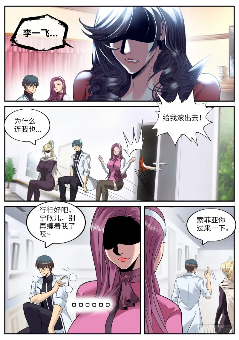 山口组 第6页