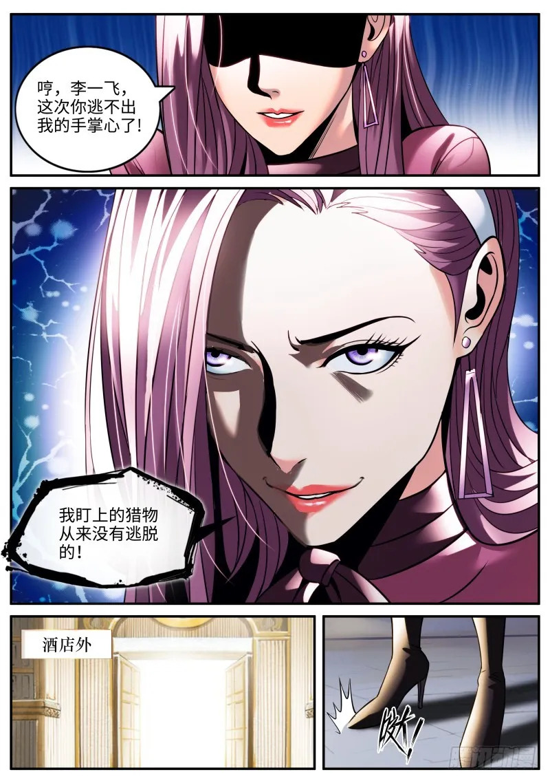 山口组 第7页