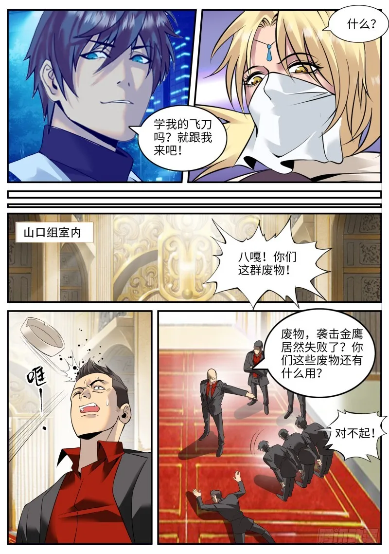 山口组 第9页