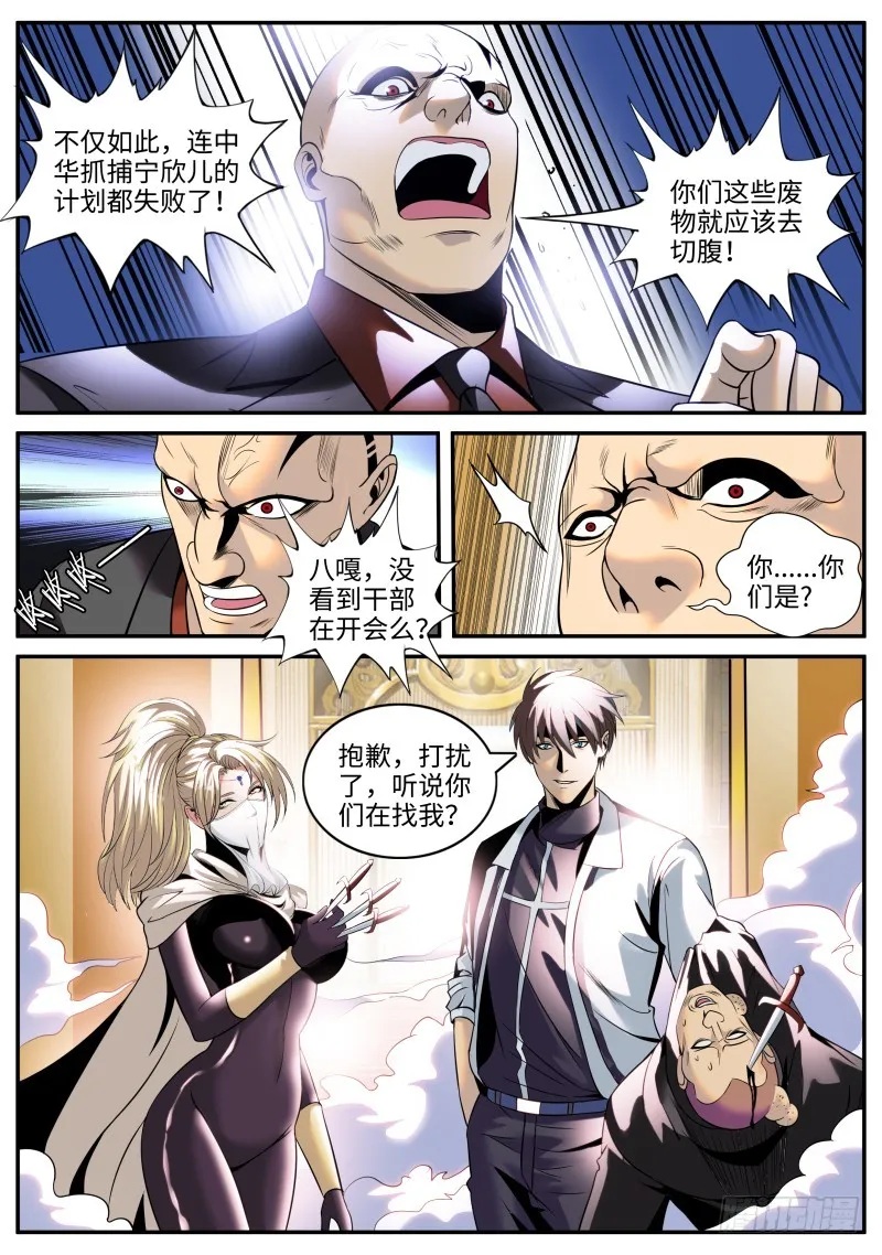 山口组 第10页