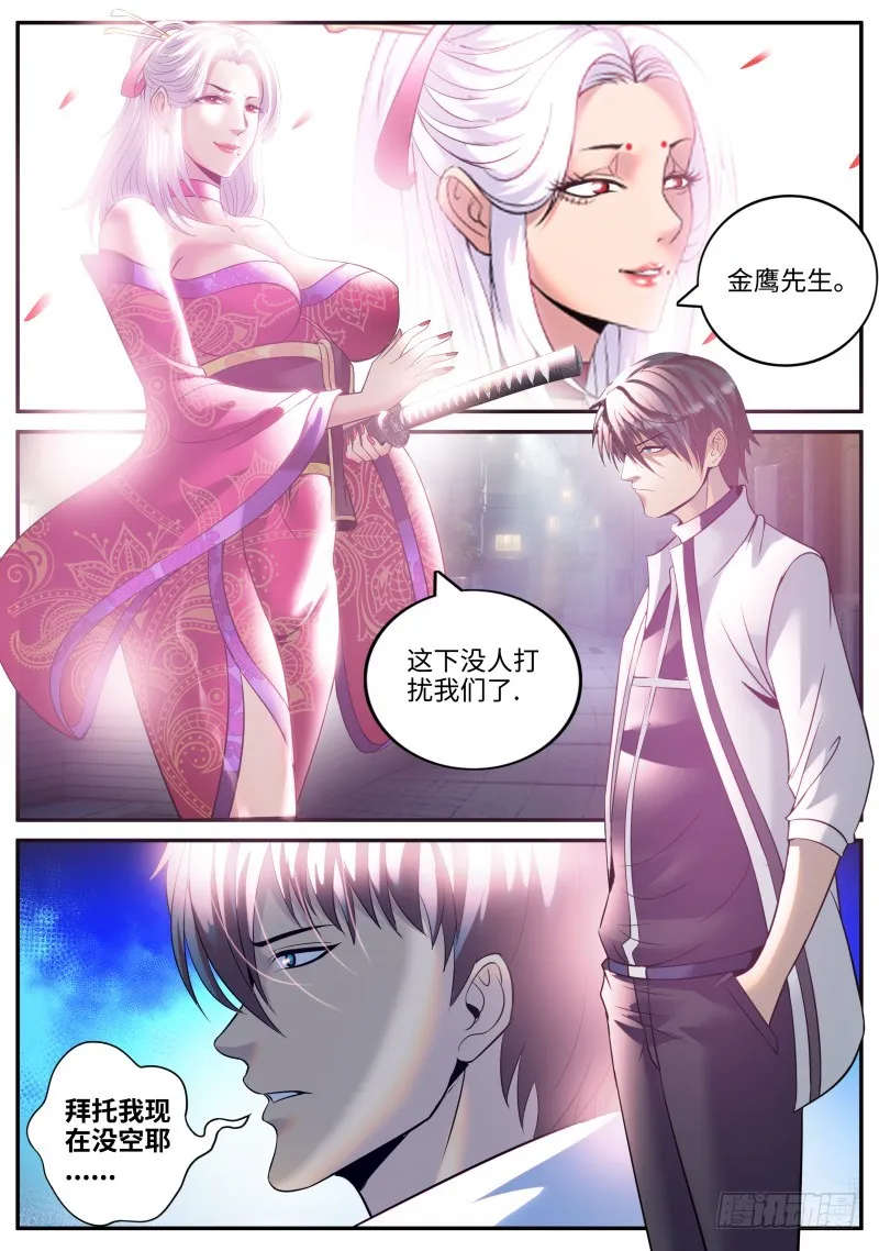 樱之平原 第1页