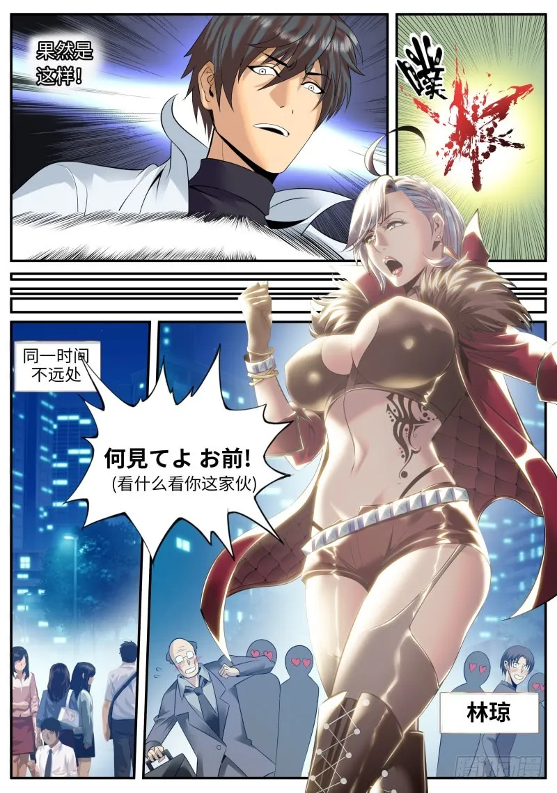 樱之平原 第9页