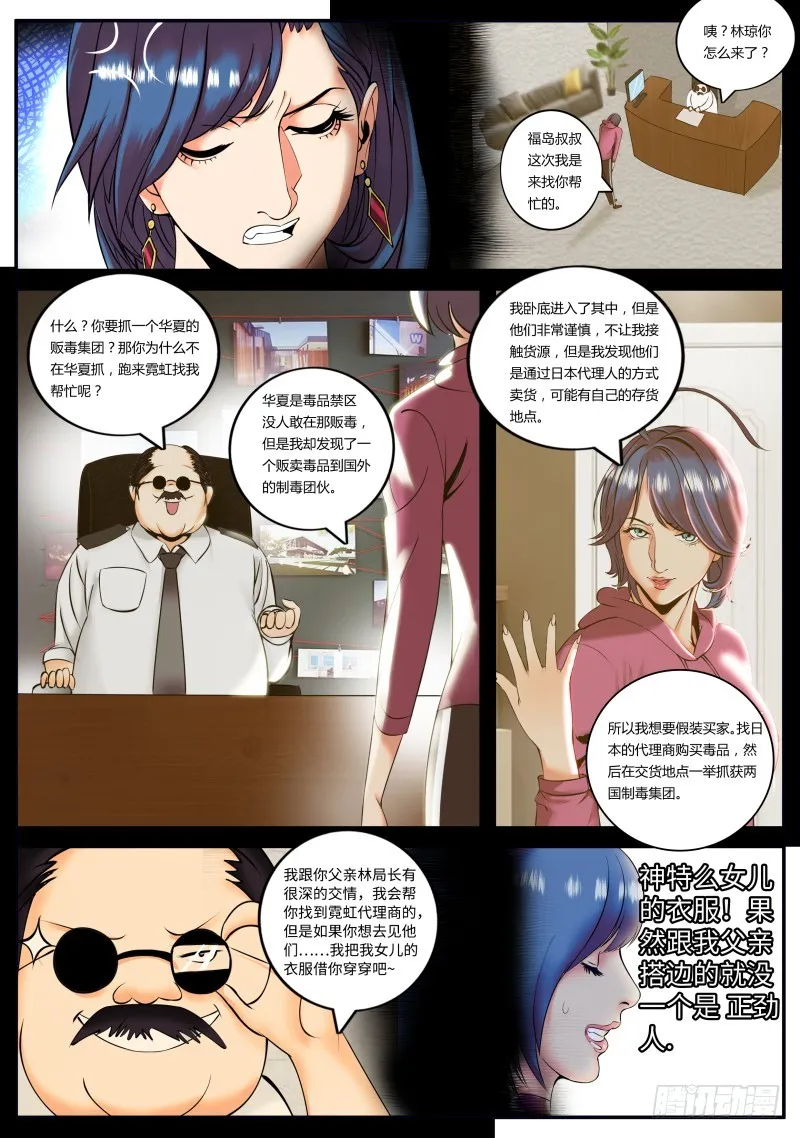 樱之平原 第10页