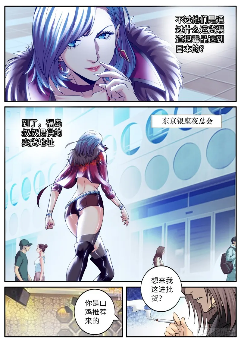 樱之平原 第11页