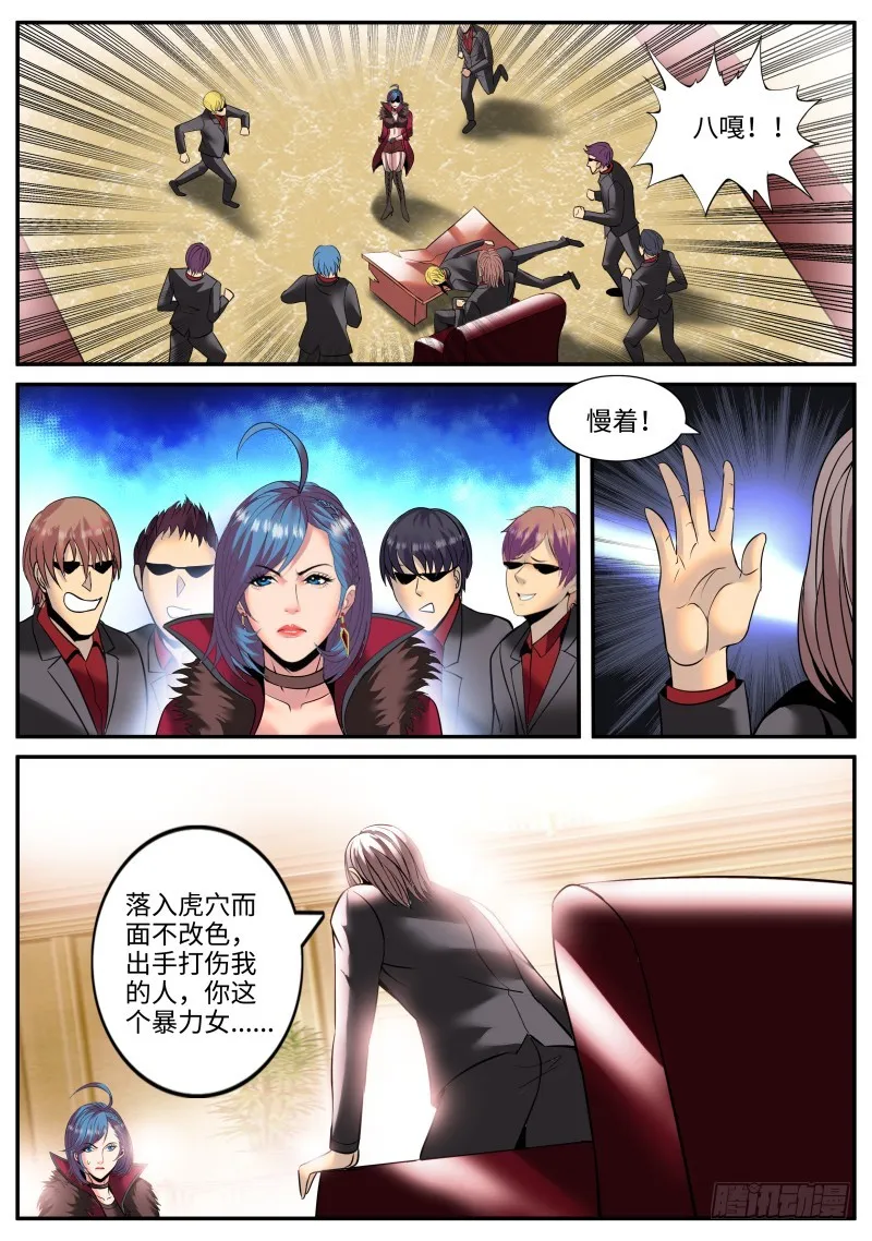 有趣的女人~ 第1页