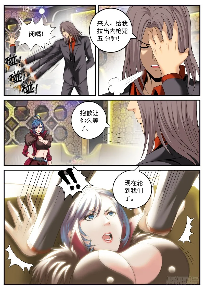 有趣的女人~ 第5页