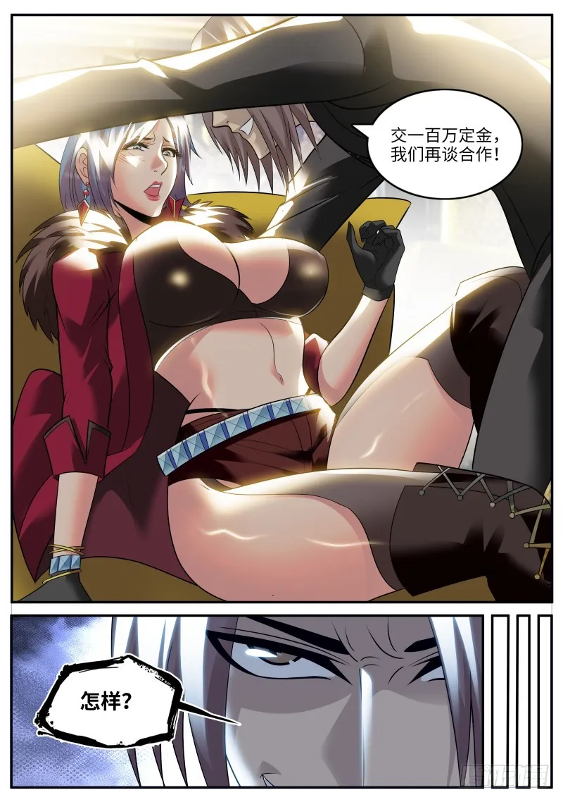 有趣的女人~ 第6页