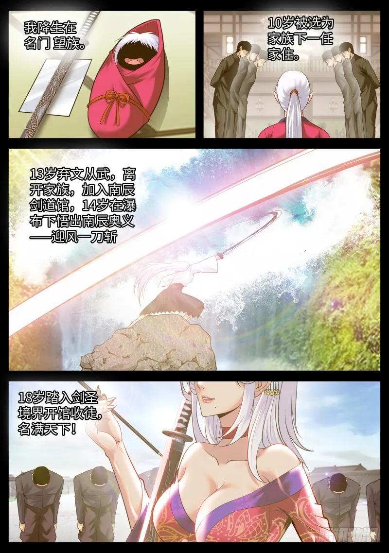 有趣的女人~ 第7页