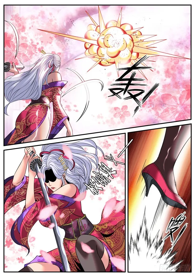 有趣的女人~ 第9页