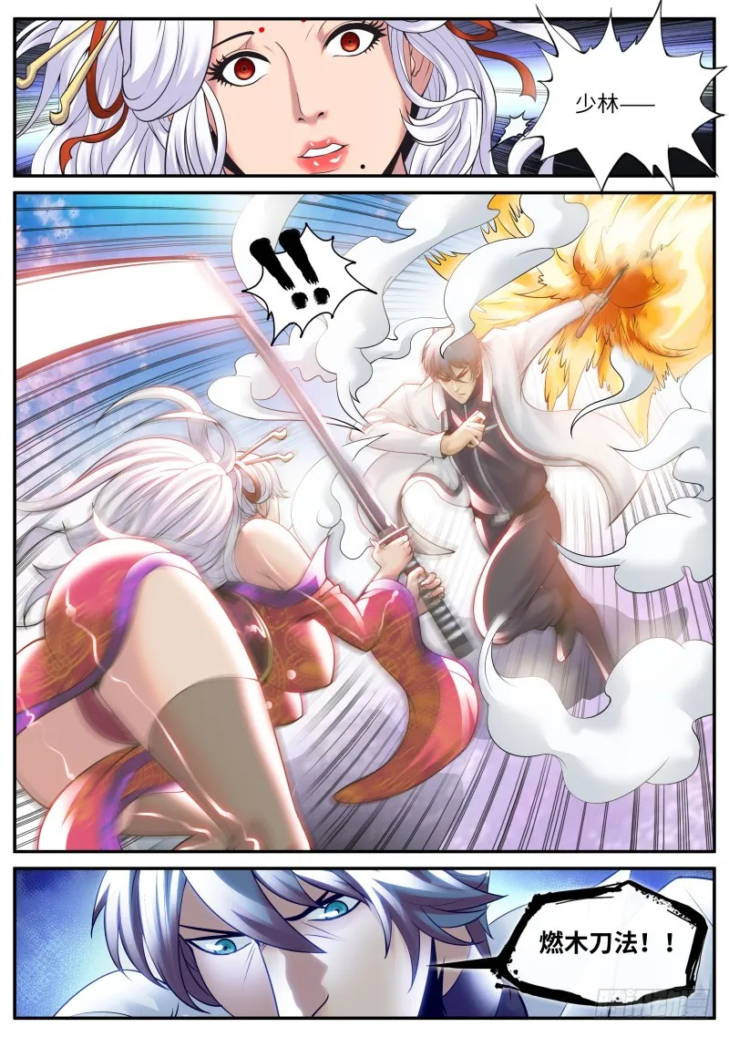 有趣的女人~ 第11页