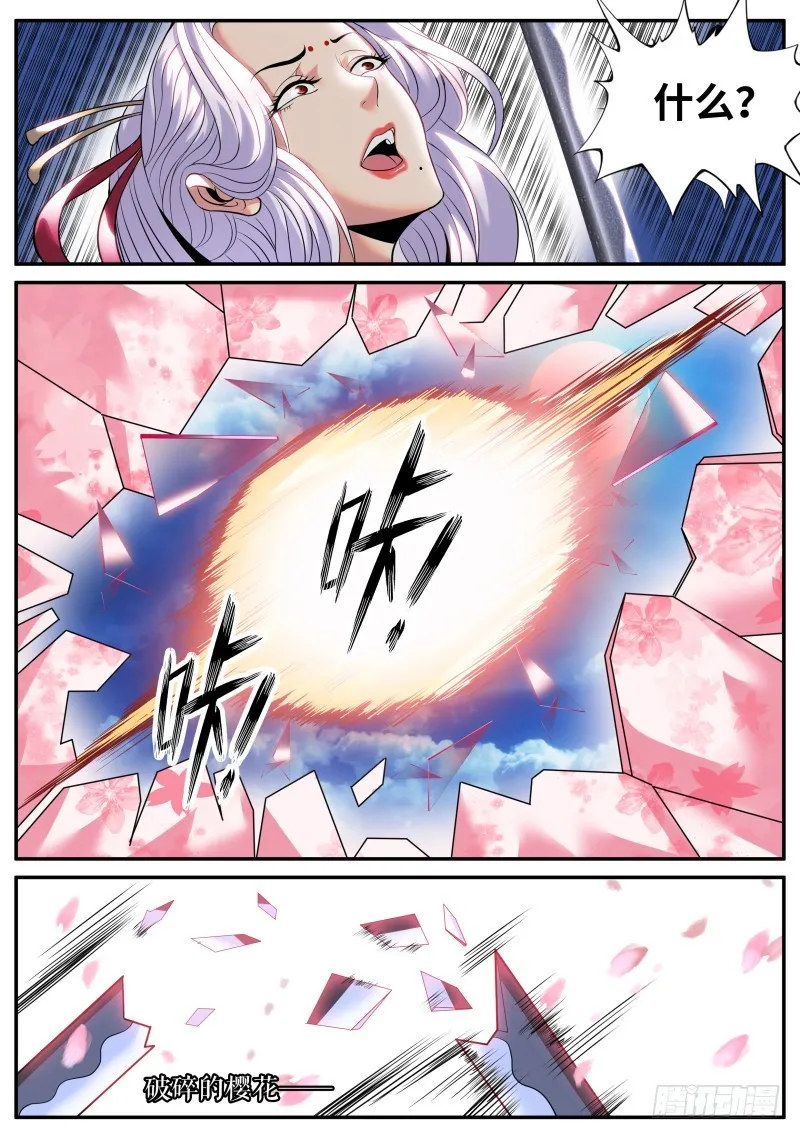 有趣的女人~ 第12页