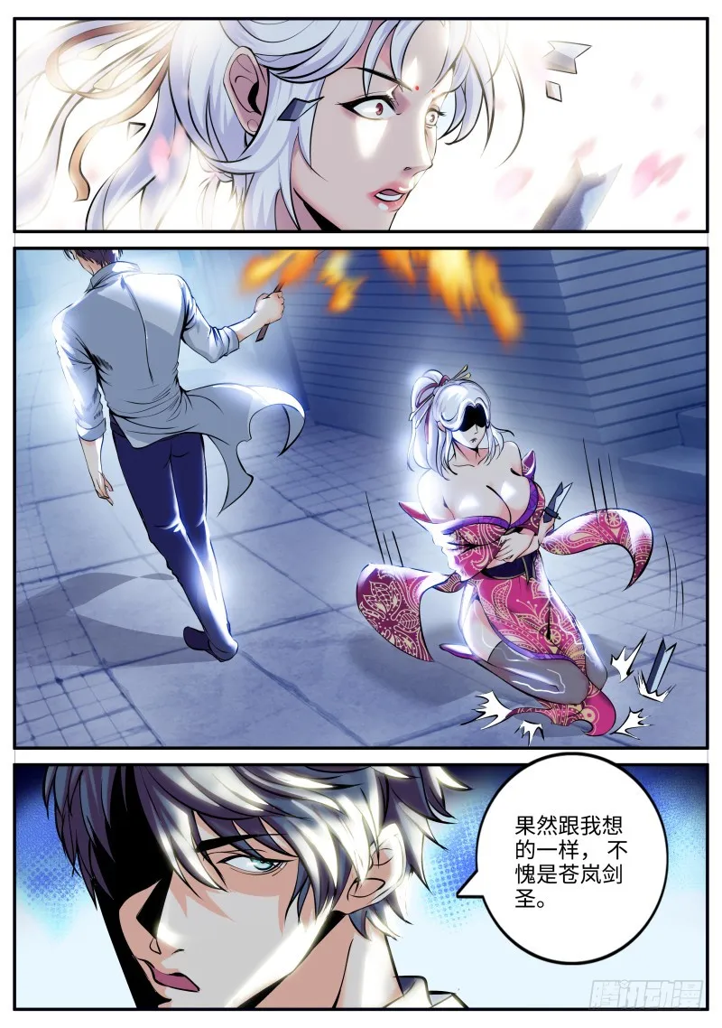 我们结婚吧！ 第2页