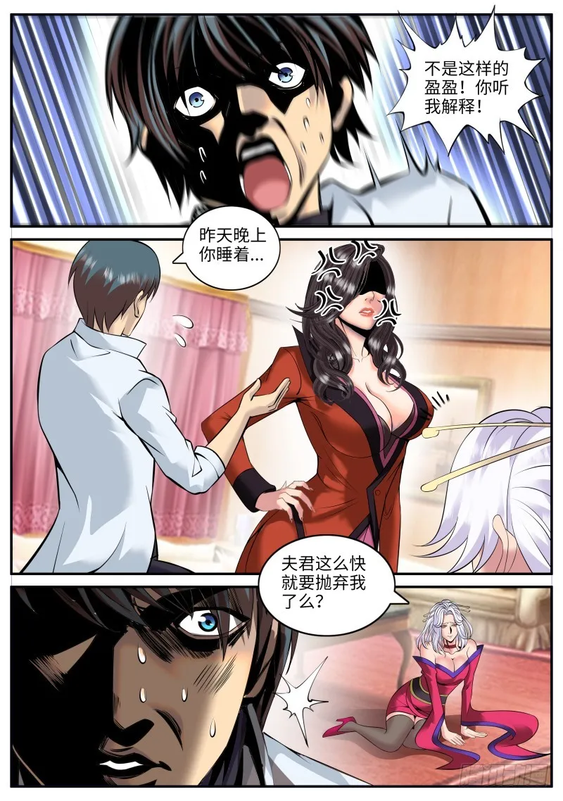 我们结婚吧！ 第10页