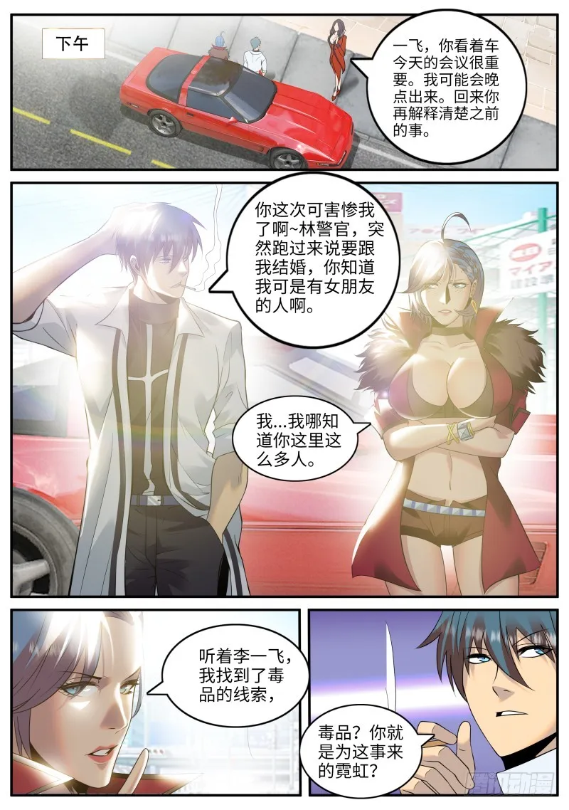 宫本懂事 第1页