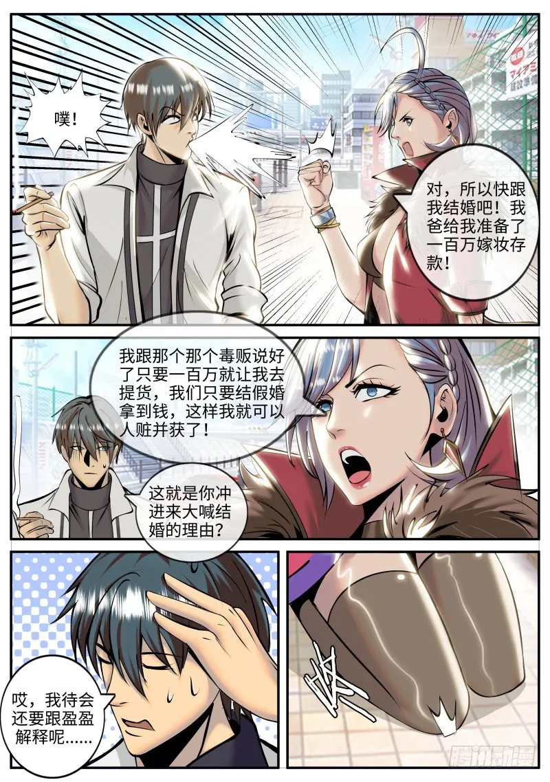 宫本懂事 第2页
