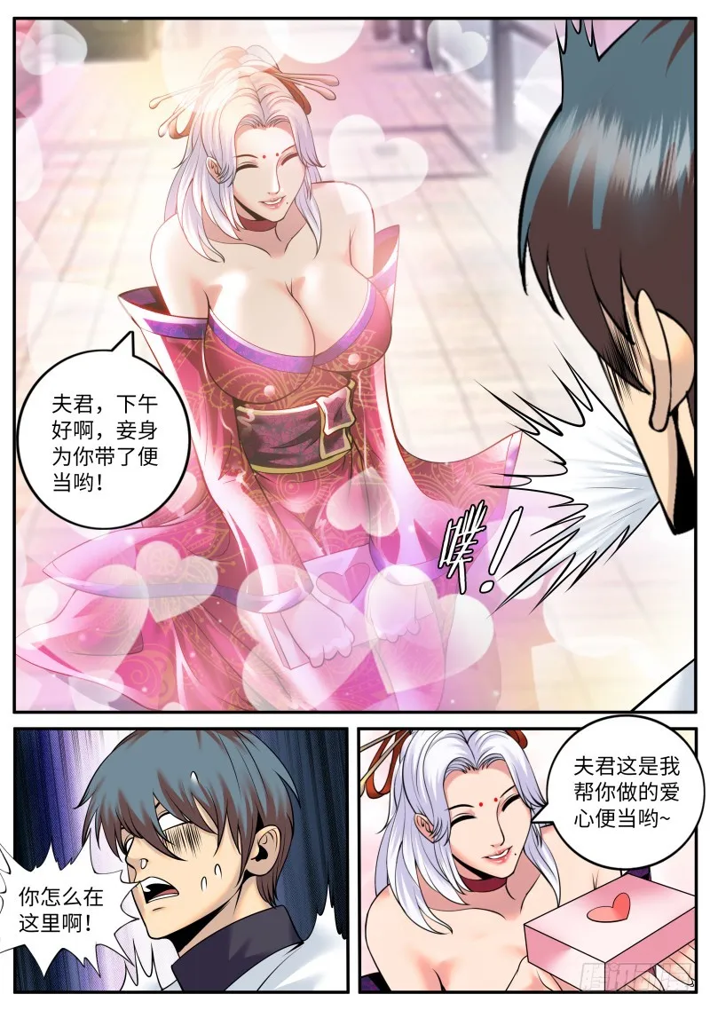 宫本懂事 第3页