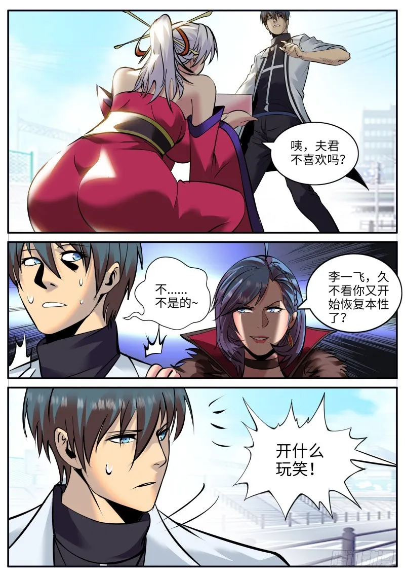 宫本懂事 第4页
