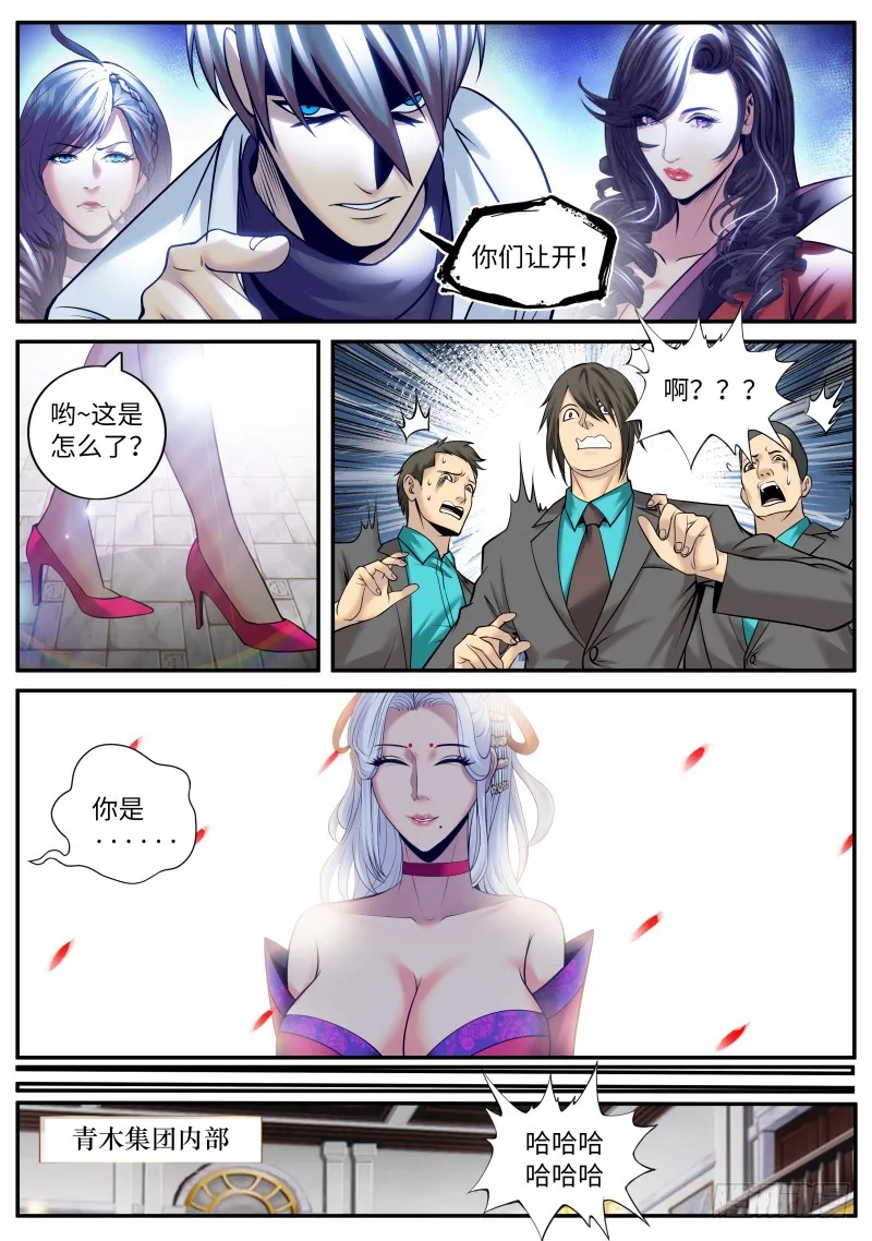 宫本懂事 第7页
