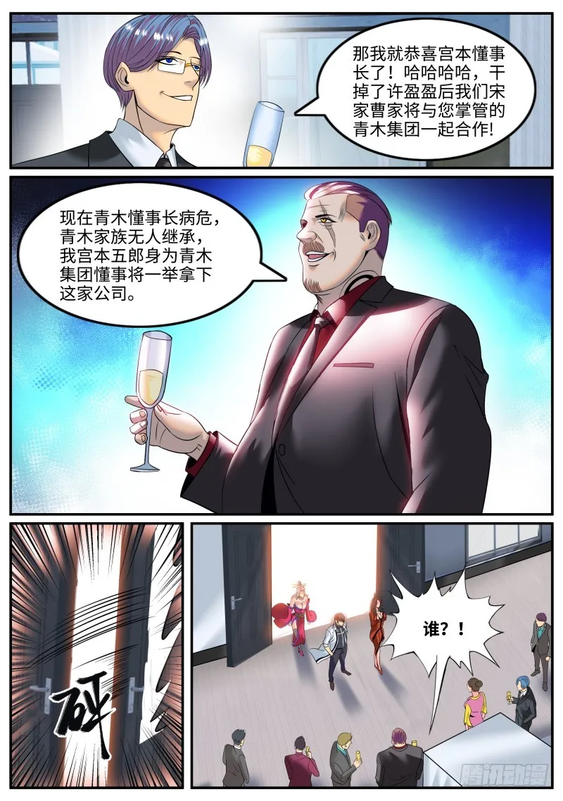 宫本懂事 第9页