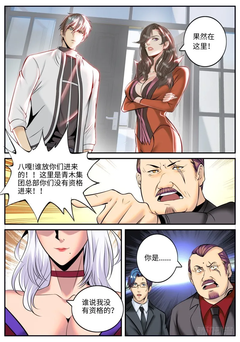 宫本懂事 第10页