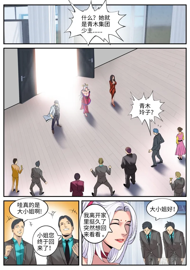 结婚 第1页