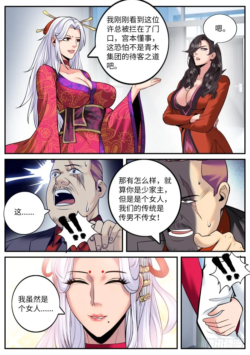 结婚 第2页