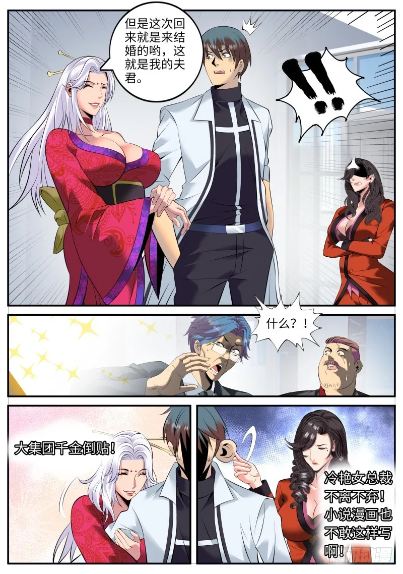结婚 第3页