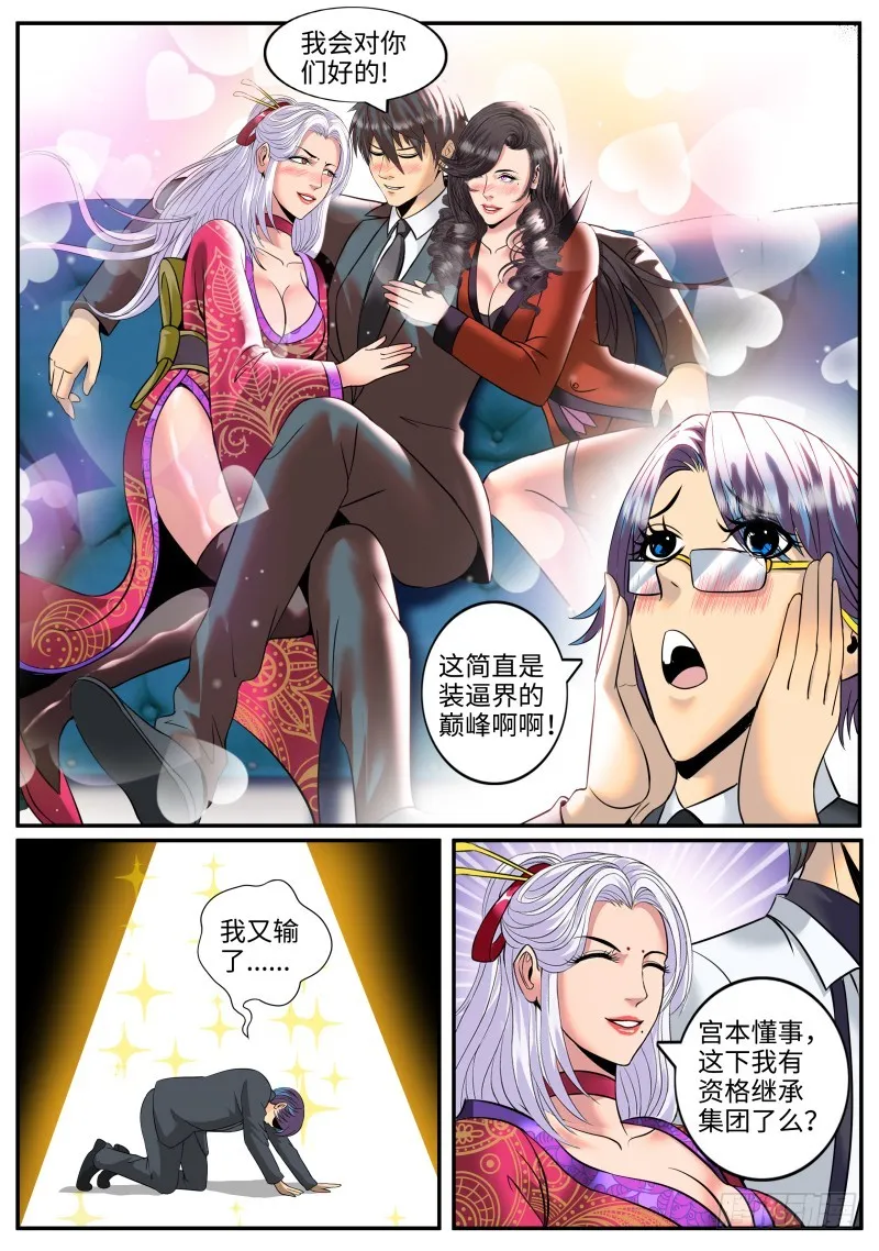 结婚 第4页