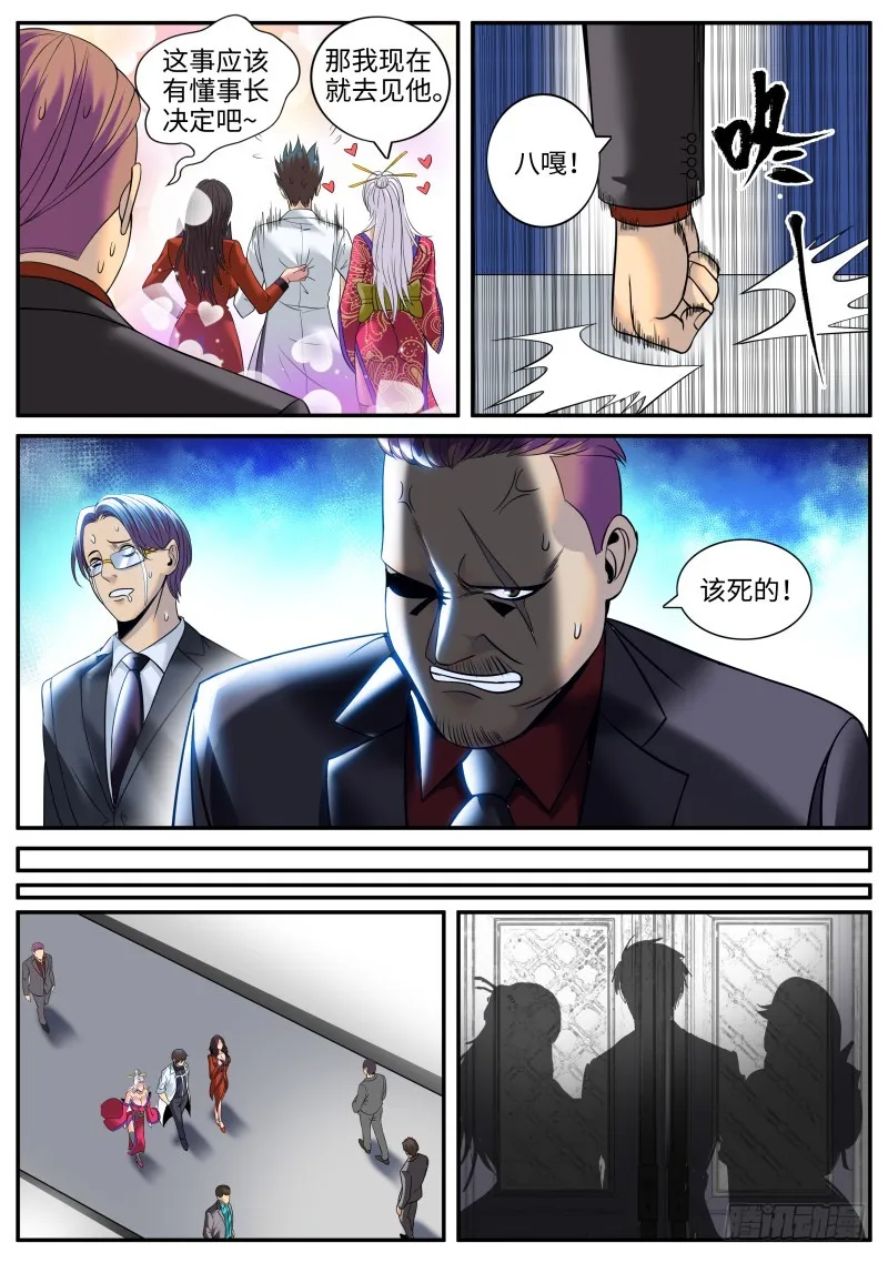 结婚 第5页