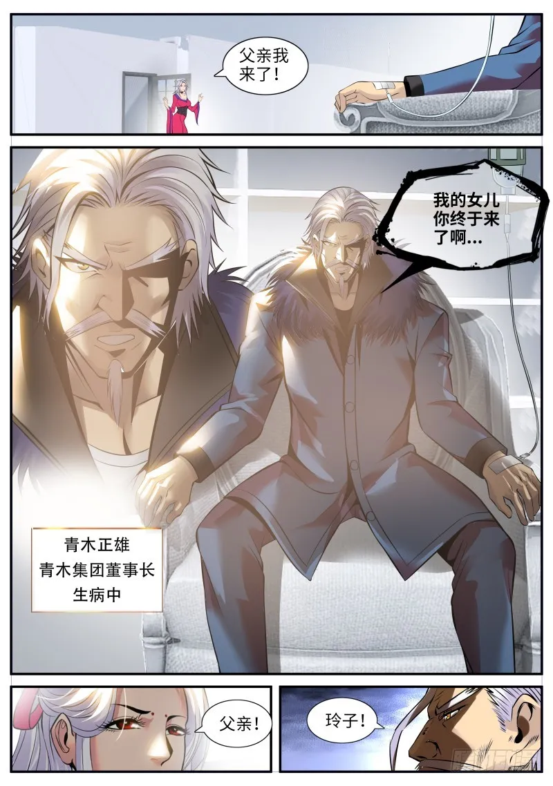 结婚 第6页