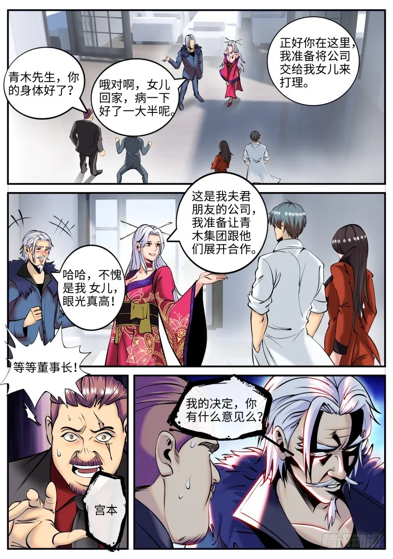 结婚 第11页